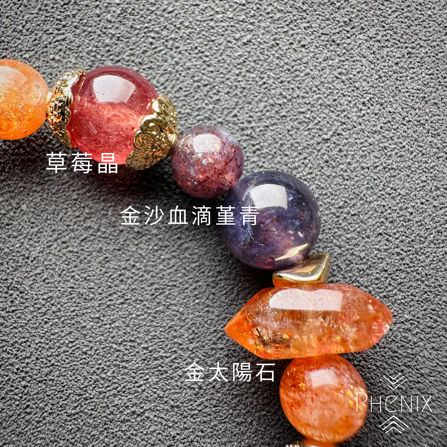 Sunstone Iolite Strawberry Quartz Bracelet 金太陽 堇青 草莓晶 手串