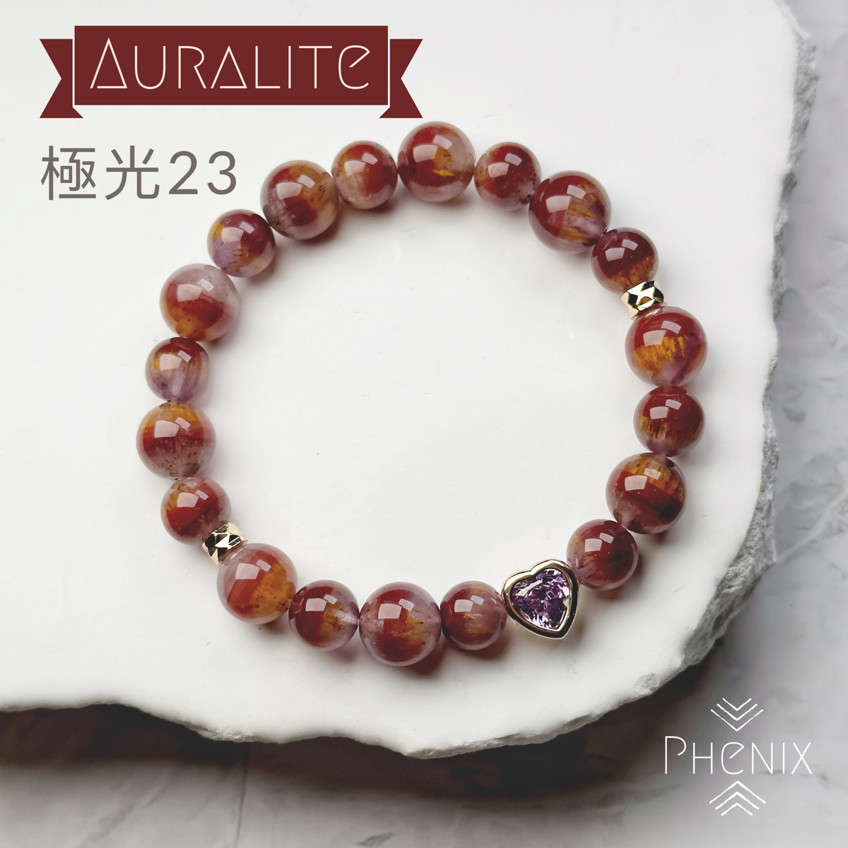 Auralite 極光23 | 原礦 raw-crystal | 側面角度 side angle