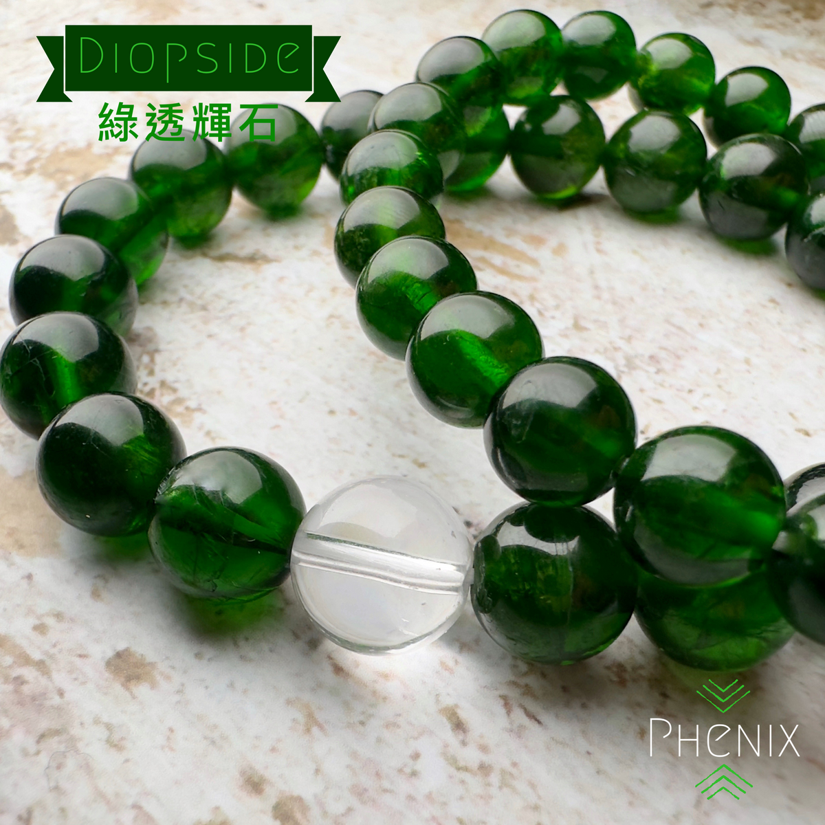 綠透輝石 Diopside | 原礦 raw-crystal | 正面圖 front view