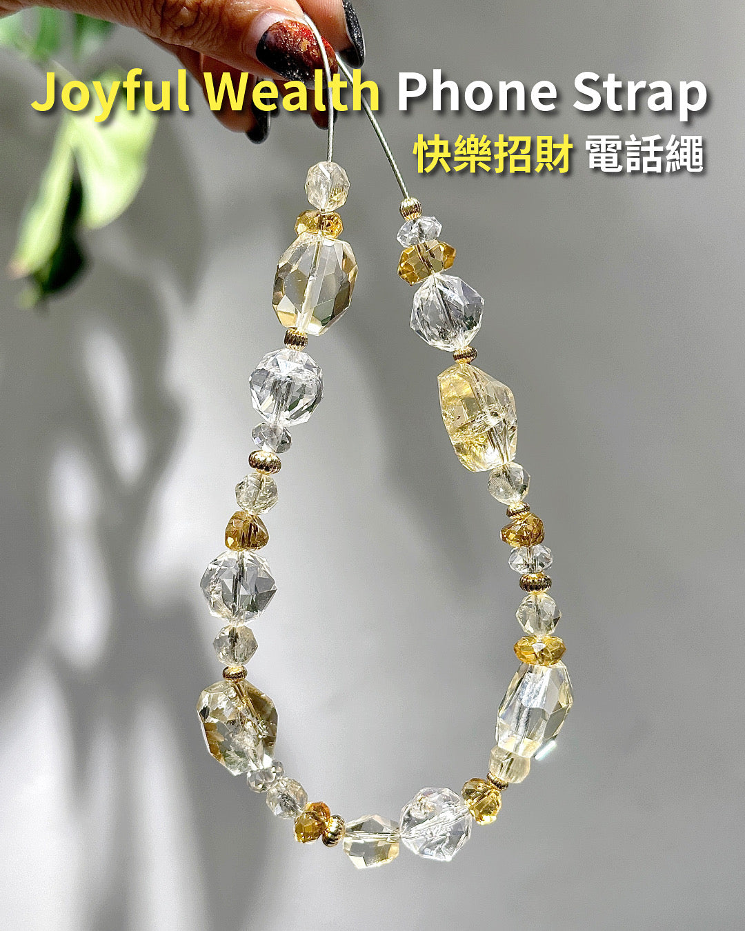 Joyful Wealth Phone Strap 快樂招財電話繩 | 電話繩 phone-strap | 正面圖 front view